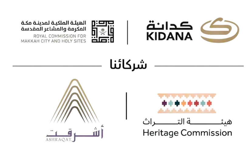شعارات الجهات المنظمة والشركاء